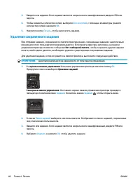 Страница 58