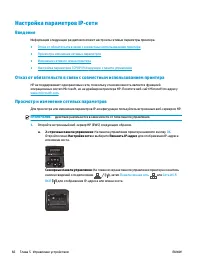 Страница 76