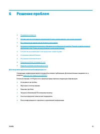 Страница 91