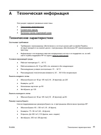 Страница 100
