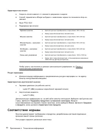 Страница 101