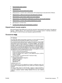 Страница 102