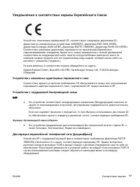 Страница 104