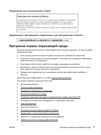 Страница 108