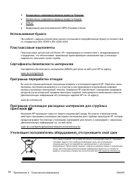 Страница 109