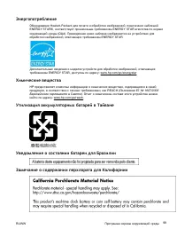 Страница 110