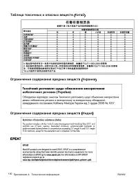 Страница 111