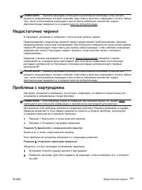 Страница 114