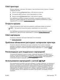 Страница 116