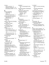 Страница 120