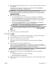 Страница 42