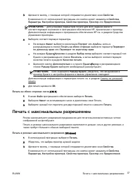 Страница 48