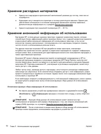 Страница 61