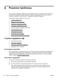 Страница 75