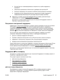 Страница 76