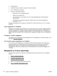 Страница 77
