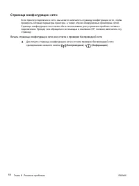 Страница 79