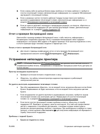 Страница 84