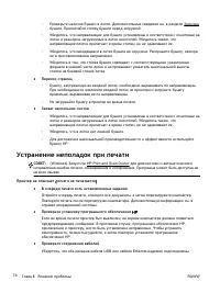 Страница 85