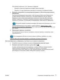 Страница 86