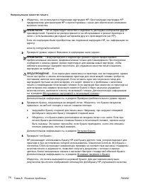 Страница 87