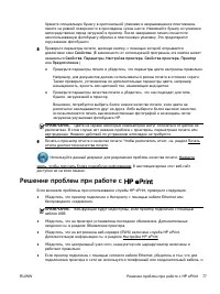 Страница 88