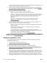 Страница 89