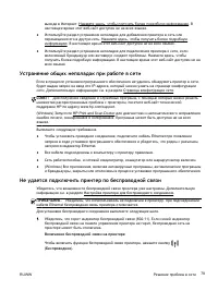 Страница 90