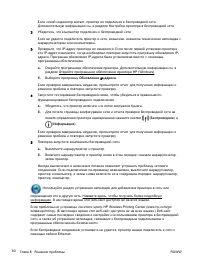 Страница 91