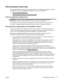 Страница 92