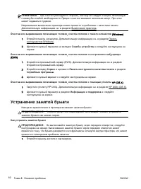 Страница 93