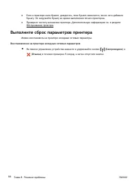 Страница 99