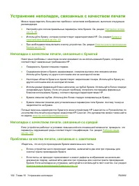 Страница 112