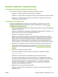 Страница 119
