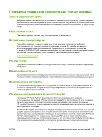 Страница 149