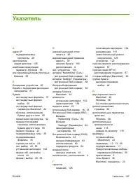 Страница 157