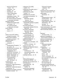Страница 161