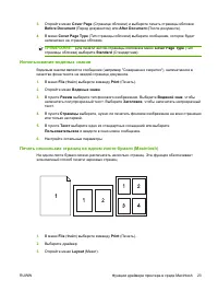 Страница 33