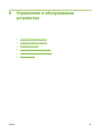Страница 71