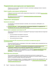 Страница 76