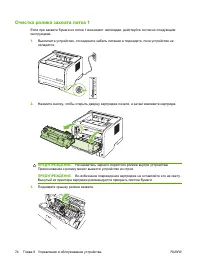 Страница 84
