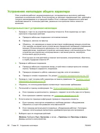 Страница 92
