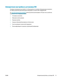 Страница 23