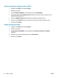Страница 52