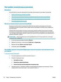 Страница 72