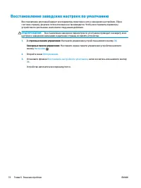 Страница 82