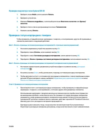 Страница 97