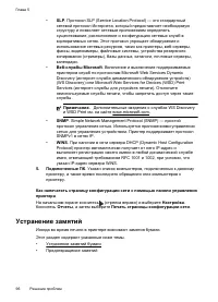 Страница 100