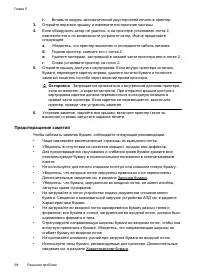 Страница 102