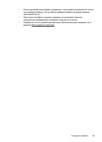 Страница 103